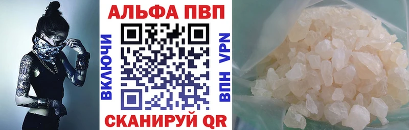 Альфа ПВП кристаллы  Слободской 